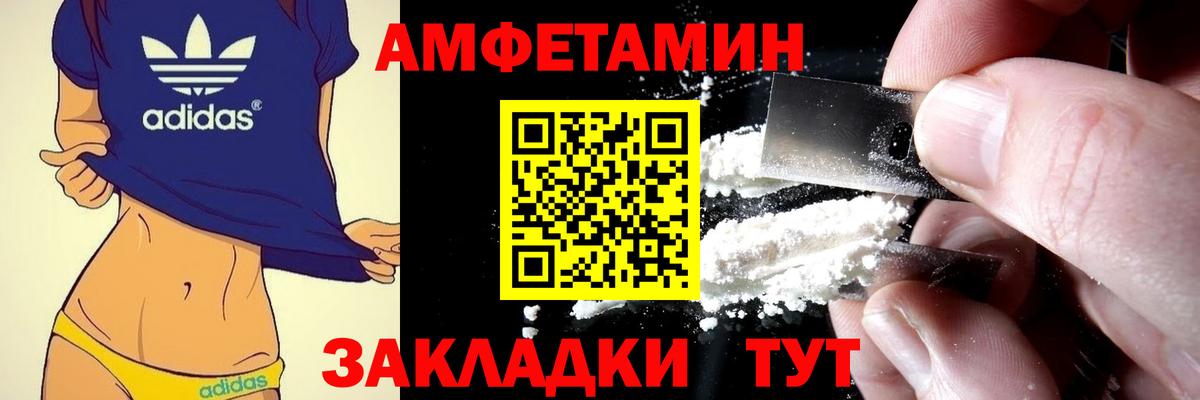 Amphetamine 97% Казань