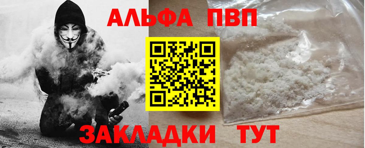 Alpha PVP кристаллы  Alpha-PVP кристаллы  Казань  Alfa_PVP Соль  Вход с VPN 