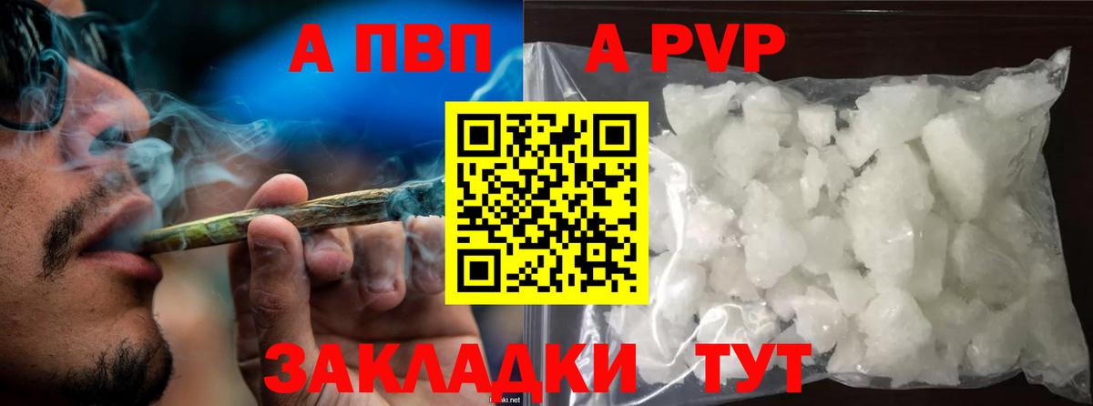 Alfa_PVP мука Казань