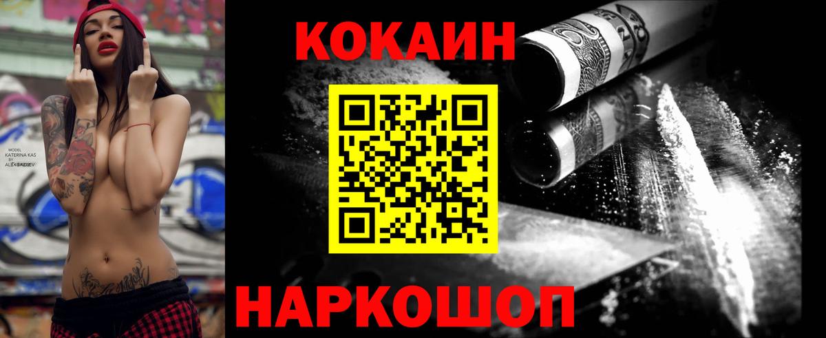 Казань  Кокаин VHQ  Вход с VPN  КОКАИН 99% 