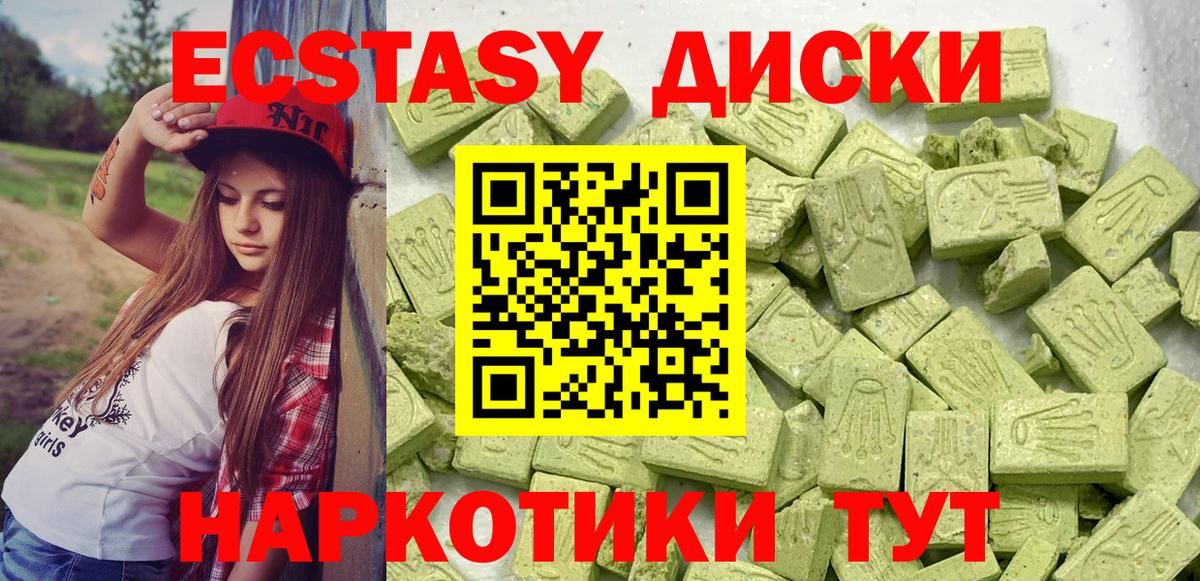 Казань  Ecstasy  Вход с VPN  ЭКСТАЗИ DUBAI 