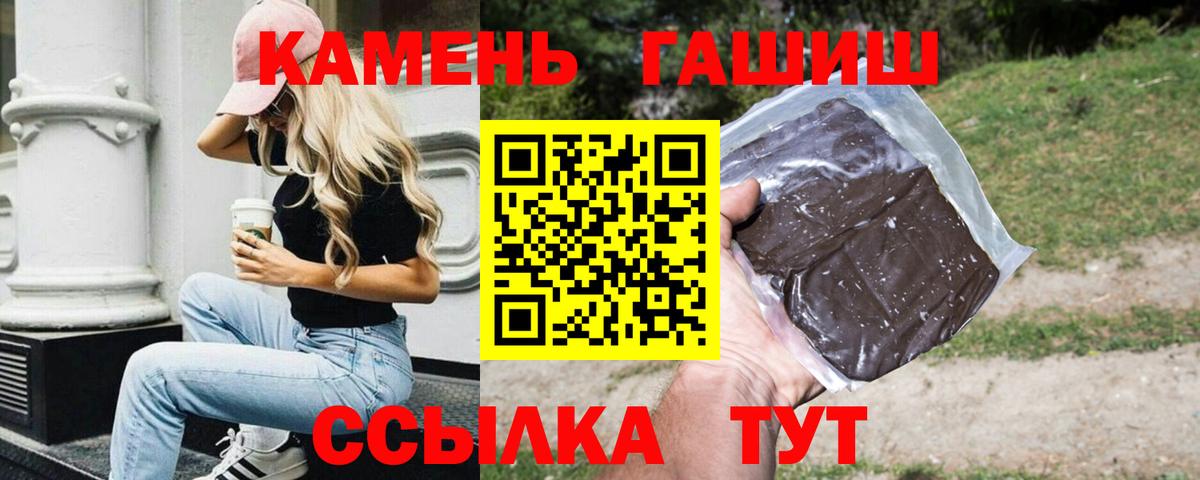ГАШ Ice-O-Lator  ГАШИШ 40% ТГК  Казань  Вход с VPN 