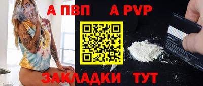 a pvp Белореченск