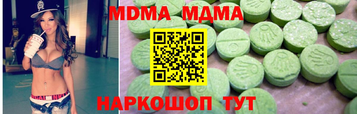 MDMA молли  MDMA  Вход с VPN  Казань  МДМА crystal 