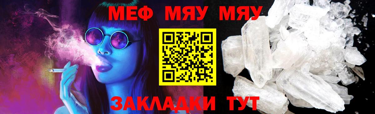 Меф VHQ  Вход с VPN  Меф  цены наркотик  Казань 