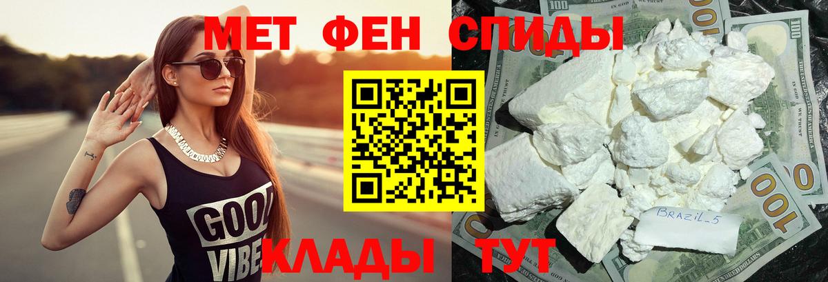МЕТАМФЕТАМИН мет Казань