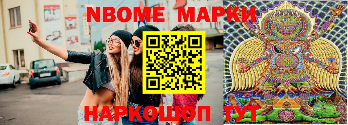 Наркотические марки 1500мкг Казань