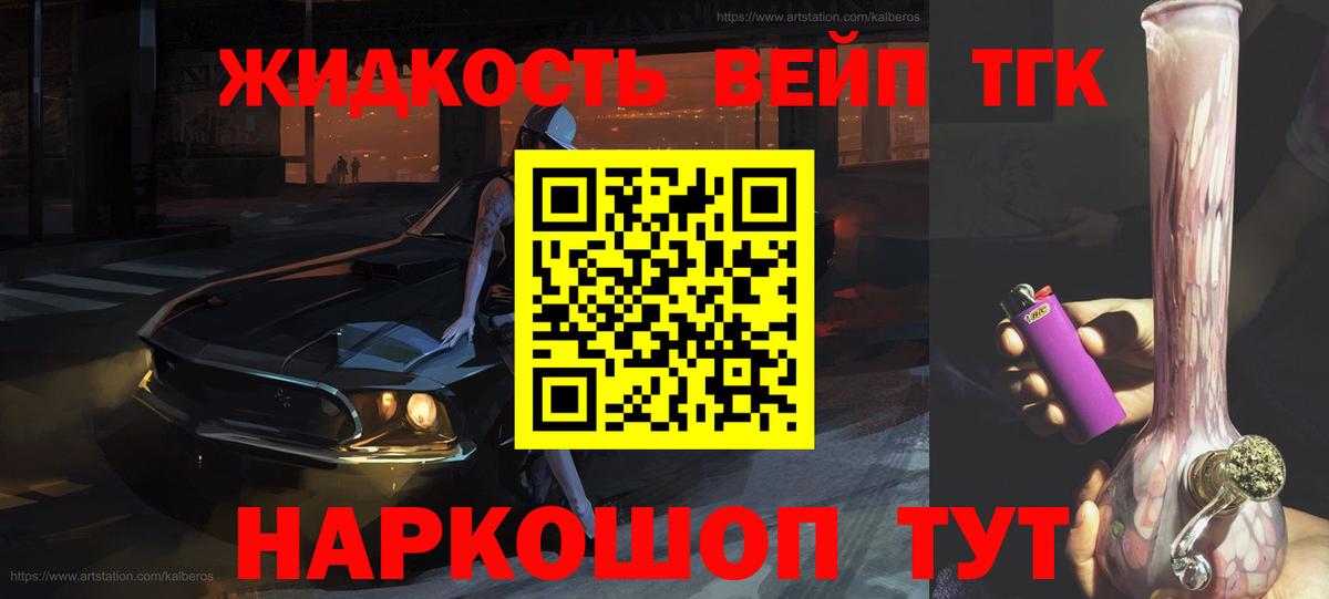 Дистиллят ТГК вейп с тгк Казань